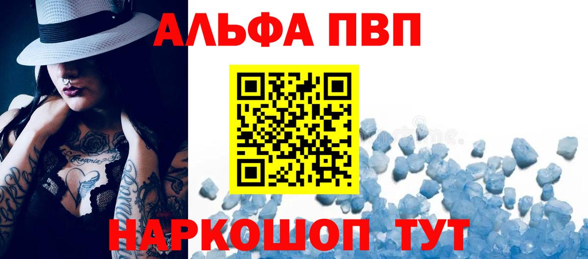 А ПВП Соль Архангельск