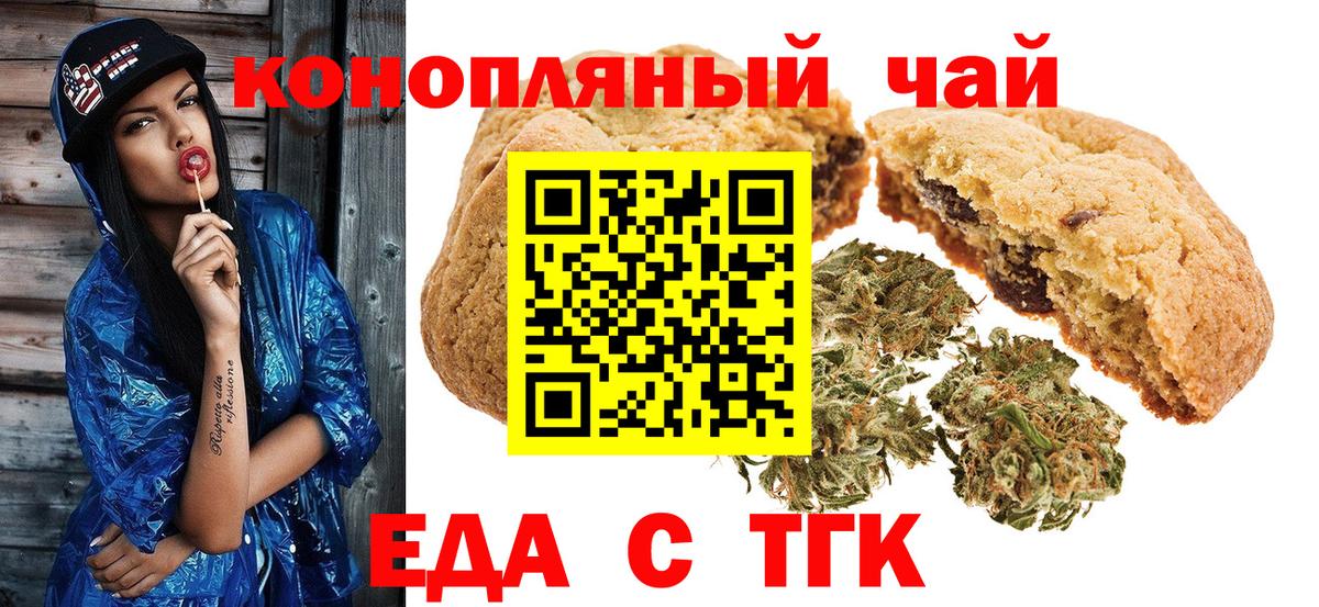 Cannafood марихуана  Вход с VPN  Архангельск 