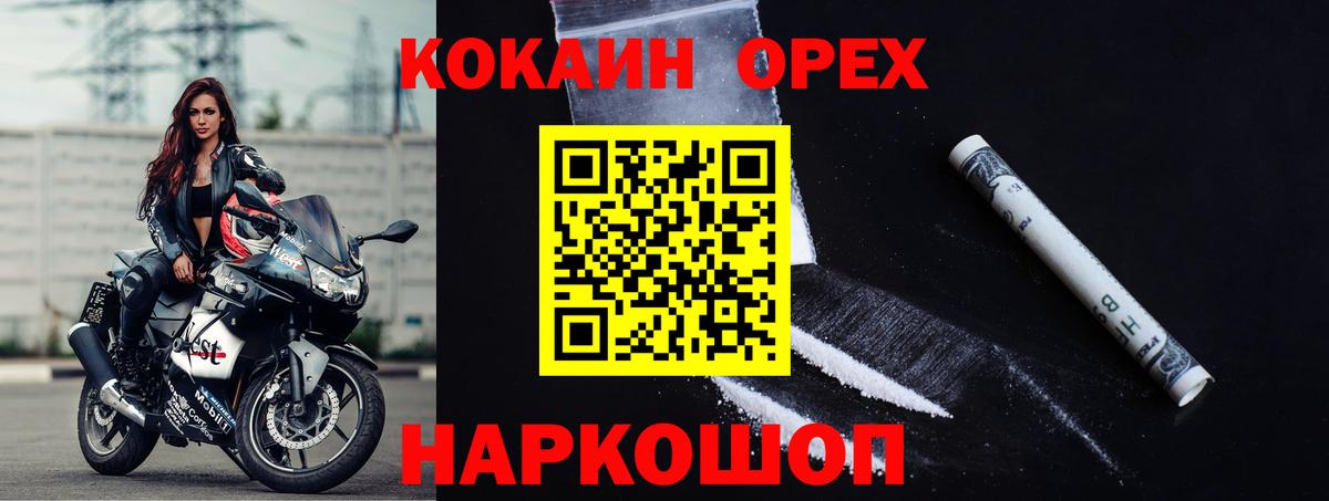 Кокаин Боливия  КОКАИН Fish Scale  COCAIN  Вход с VPN  Архангельск 