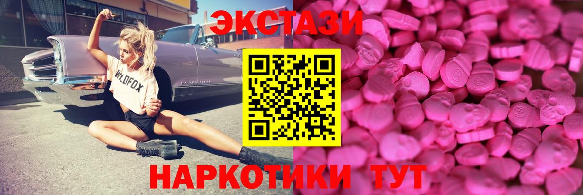 Архангельск  ЭКСТАЗИ 99%  ЭКСТАЗИ TESLA  Экстази  Вход с VPN 