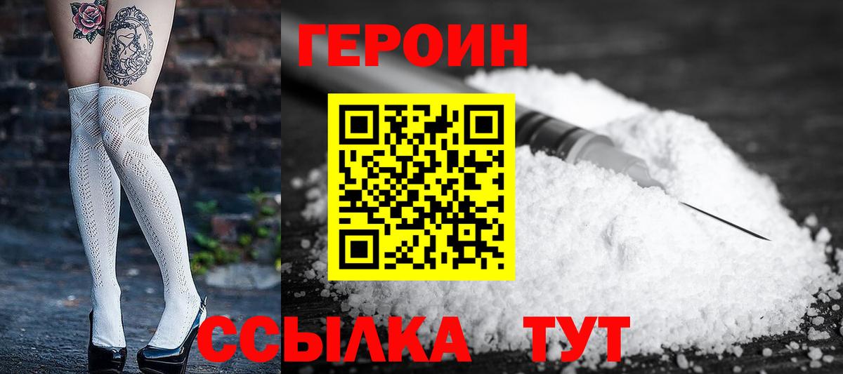 ГЕРОИН  Вход с VPN  Архангельск  ГЕРОИН афганец 