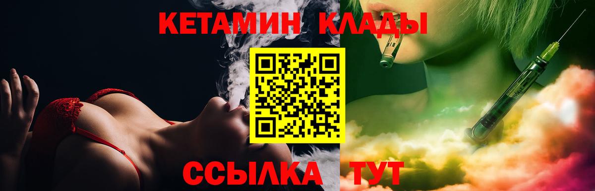 Кетамин ketamine  Вход с VPN  Архангельск 