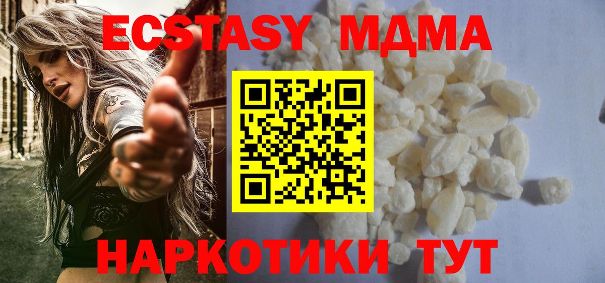 МДМА Molly Архангельск