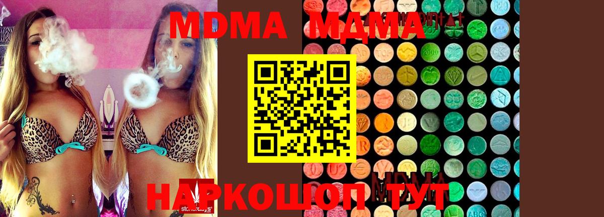 MDMA VHQ  МДМА  Архангельск  Вход с VPN 