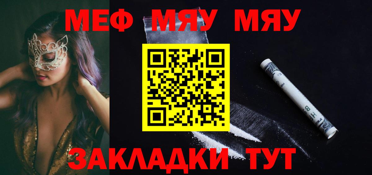 Мефедрон кристаллы Архангельск