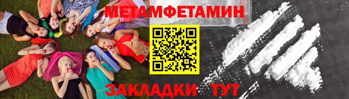 Архангельск  Первитин винт  Вход с VPN 