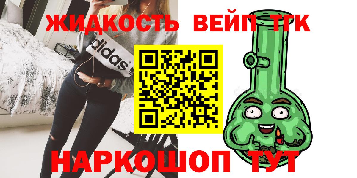 блэк спрут как зайти  Вход с VPN  Дистиллят ТГК вейп  Архангельск  Дистиллят ТГК концентрат 